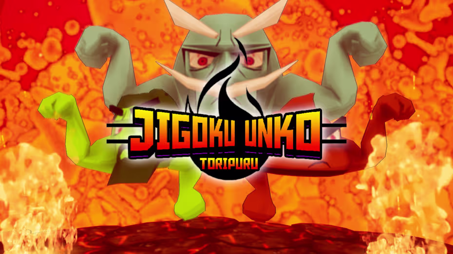 Jigoku Unko Toripuru